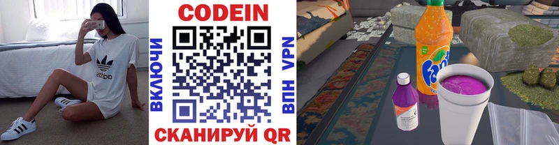 Codein напиток Lean (лин) Жиздра