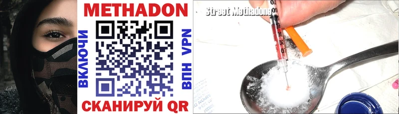 МЕТАДОН VHQ  Жиздра 